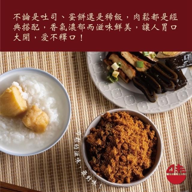 全新 味一食品 豬肉鬆 200g 易開罐 台灣製造（雙潔淨認證）-細節圖5