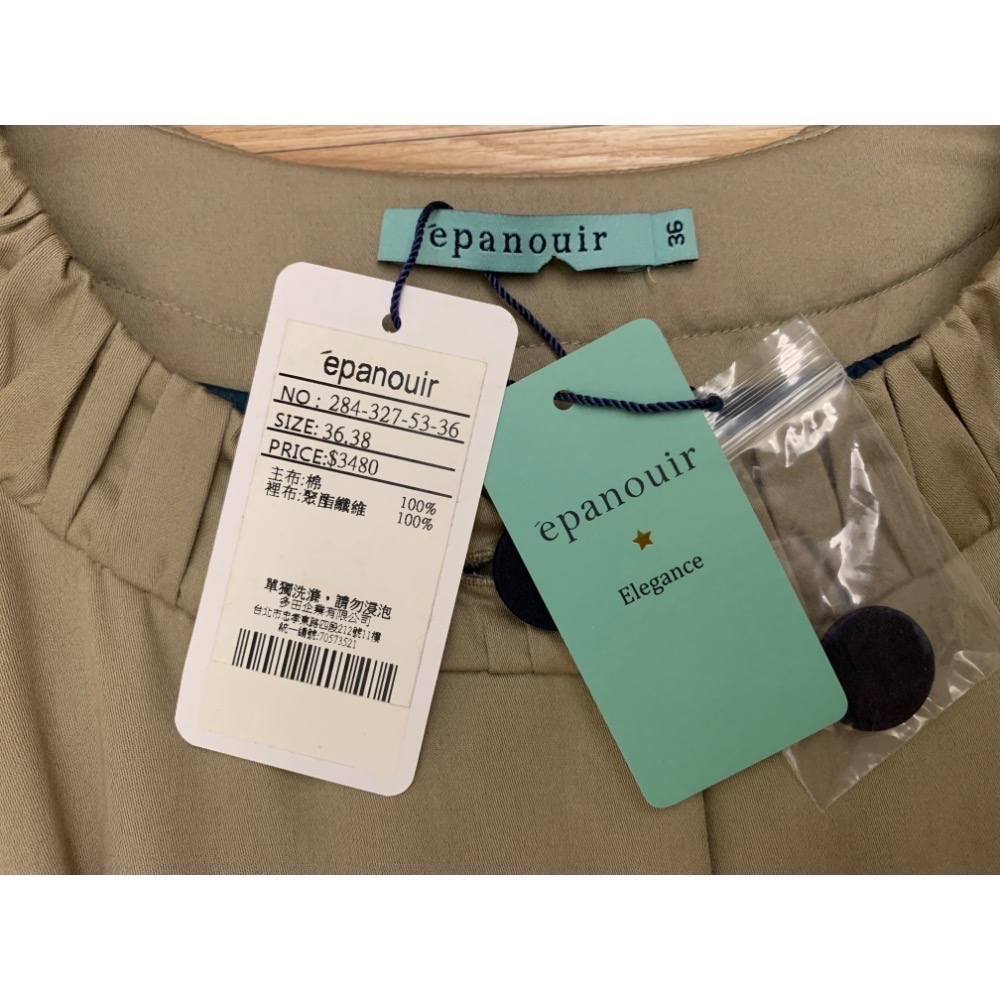 全新 epanouir 領口抓皺排釦風衣式氣質洋裝 外套 附腰帶 原價$3480 吊牌未拆-細節圖10