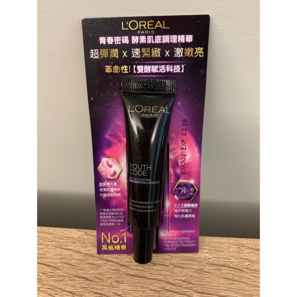 全新 L‘OREAL PARIS 巴黎萊雅 青春密碼酵素肌底調理精華 7.5ml-細節圖2