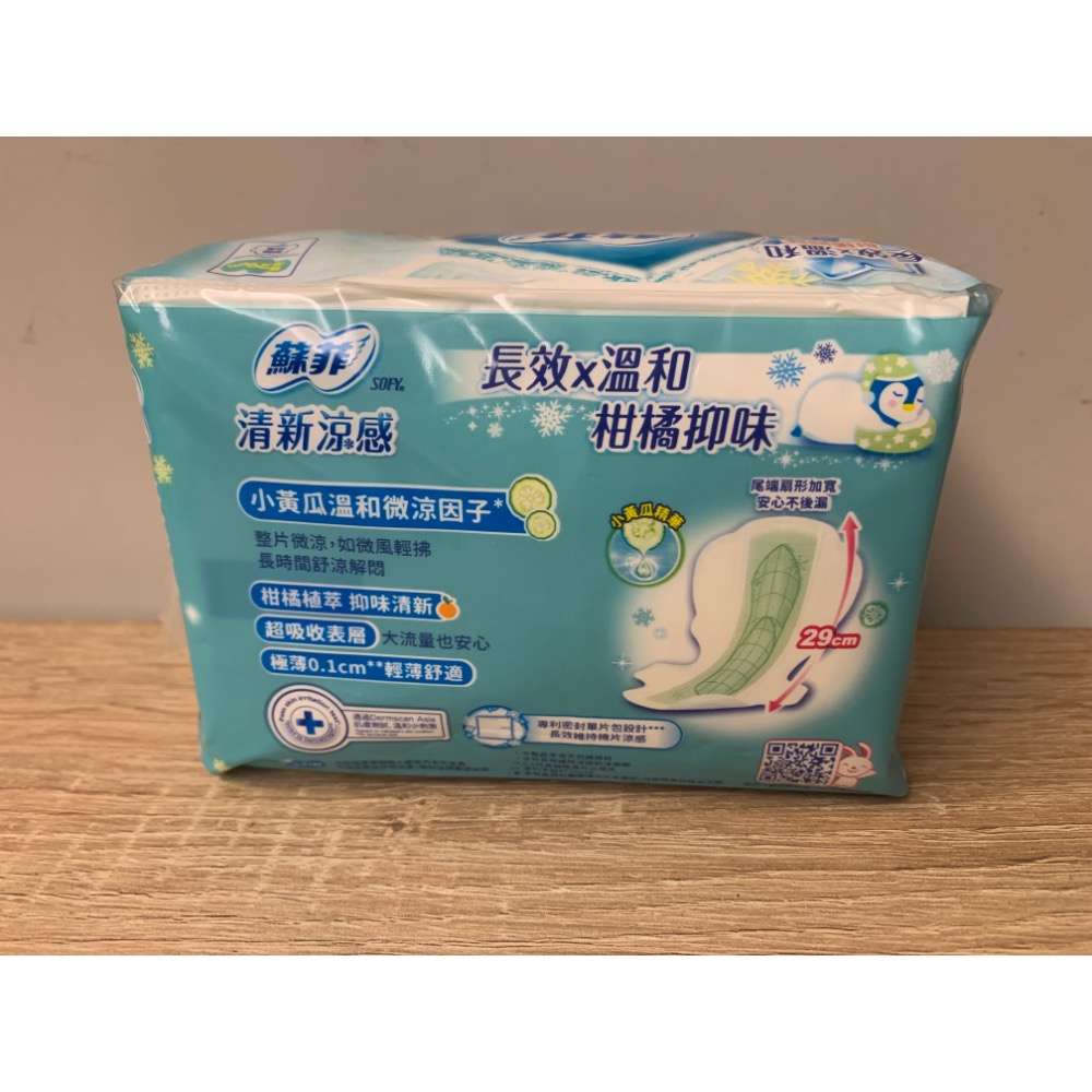 全新 蘇菲清新涼感微涼小黃瓜衛生棉 29cm*10片 夜用極薄 溫和微涼-細節圖2