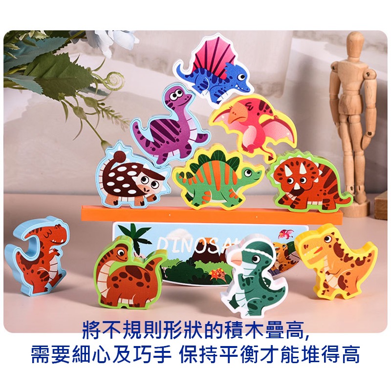 近全新 恐龍平衡積木 疊疊樂 桌遊 堆疊遊戲 Dinosaur Stacking Game-細節圖2