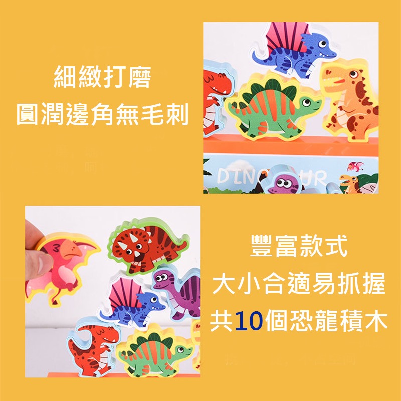 近全新 恐龍平衡積木 疊疊樂 桌遊 堆疊遊戲 Dinosaur Stacking Game-細節圖4