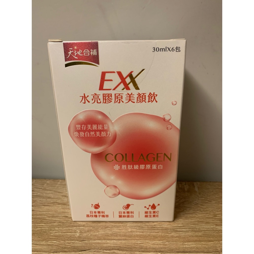 全新 桂格 天地合補EXX水亮膠原美顏飲 30ml x6包-細節圖2