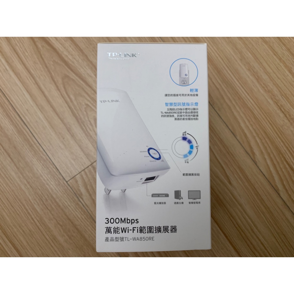 二手很新 TP-LINK TL-WA850RE 300Mbps 萬能 WiFi 訊號加強範圍擴展器 訊號延伸器-細節圖5