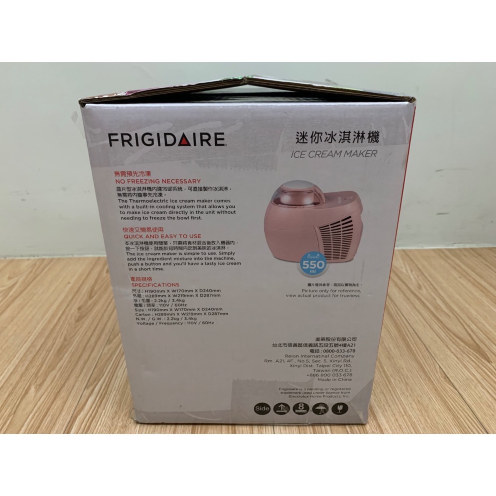 全新 Frigidaire 富及第 -5度C全自動冰淇淋機 550ml FKI-C551FP 蜜糖粉 原價$3690-細節圖4