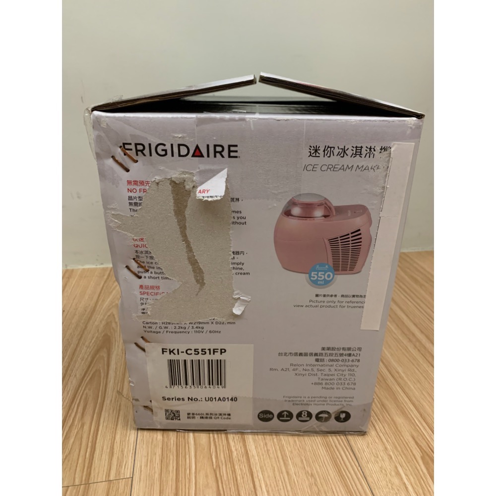 全新 Frigidaire 富及第 -5度C全自動冰淇淋機 550ml FKI-C551FP 蜜糖粉 原價$3690-細節圖5