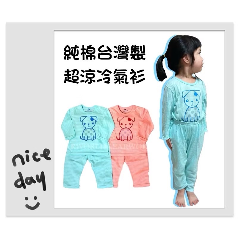 二手很新 儷兒世界 LEAR WORLD 大狗印花肩開釦套裝 冷氣衫 薄長袖 居家服 80cm 90cm 二色-細節圖11