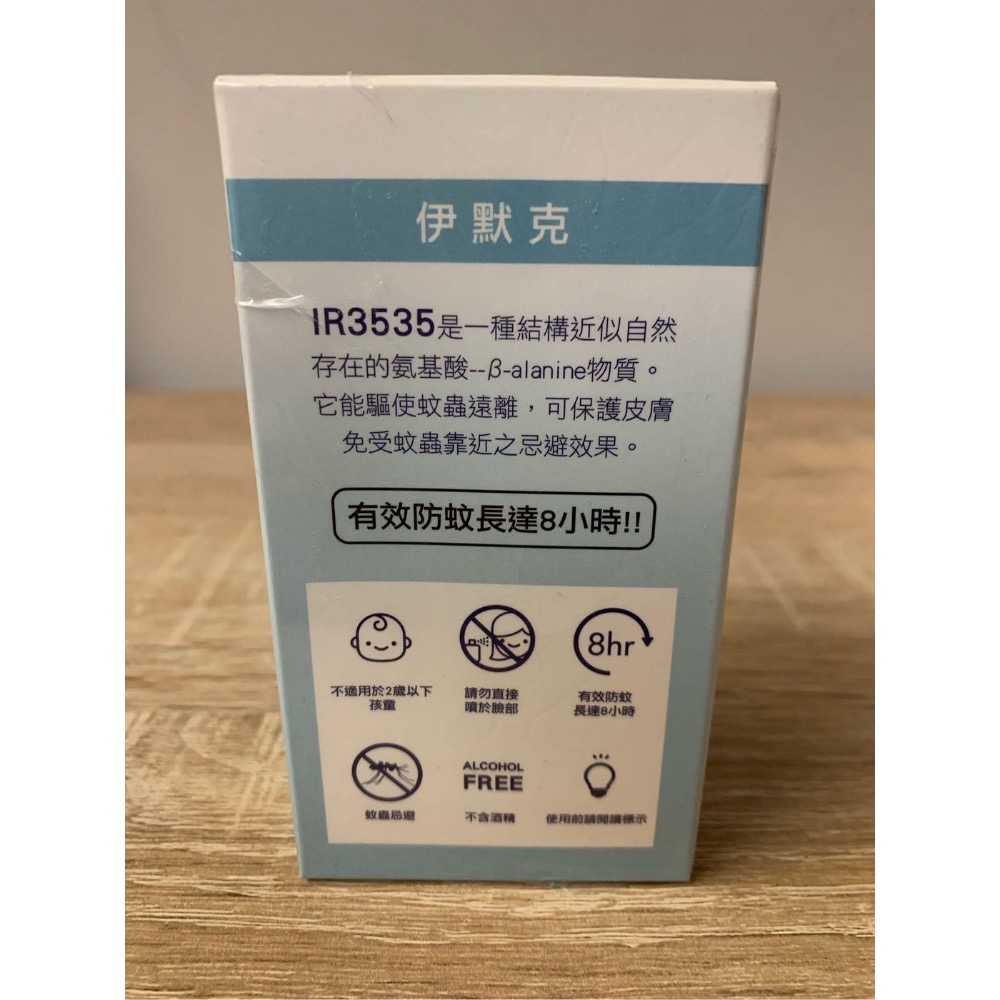 全新 Cosway科士威 Prolin驅蚊全面防護露 長效型 100ml-細節圖3