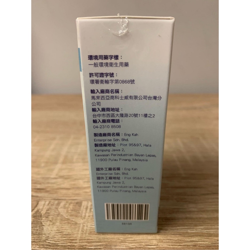 全新 Cosway科士威 Prolin驅蚊全面防護露 長效型 100ml-細節圖4