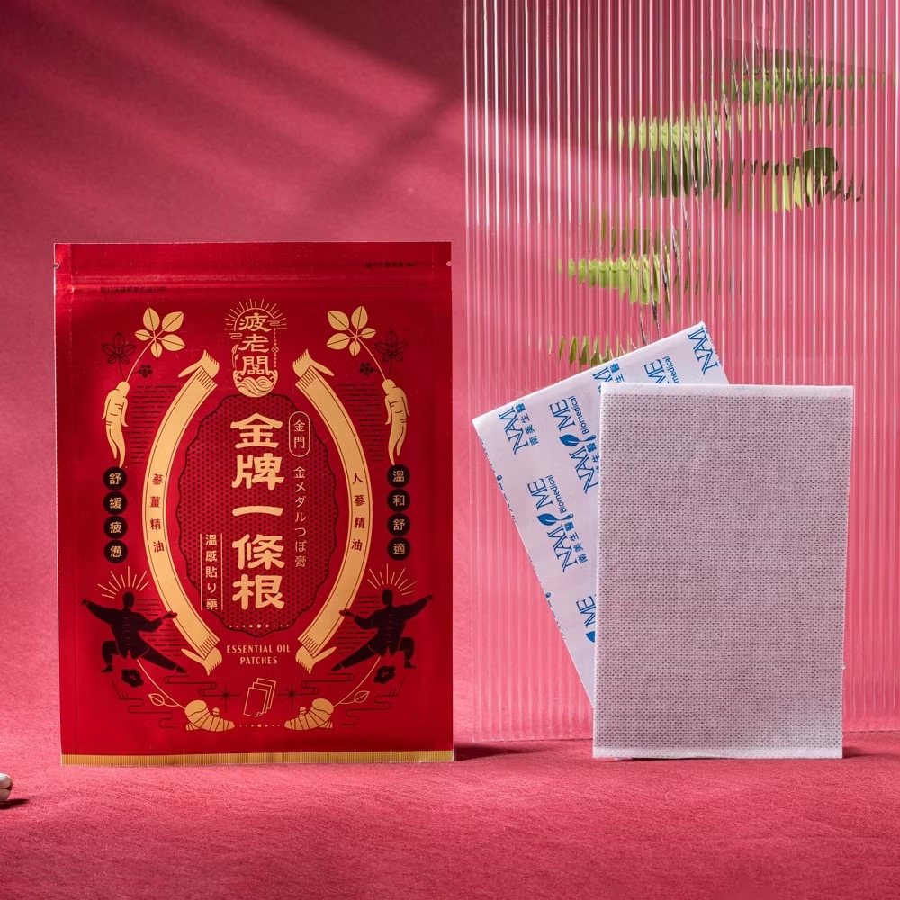 全新 疲老闆 金門金牌 金牌一條根 精油貼布 溫感 一包5入 舒緩疲勞肌膚-細節圖4