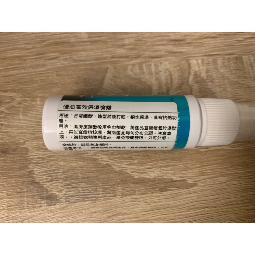 全新 Moroccanoil 摩洛哥優油高效保濕噴霧 20ml 日常護髮 隨身瓶 效期已過-細節圖2