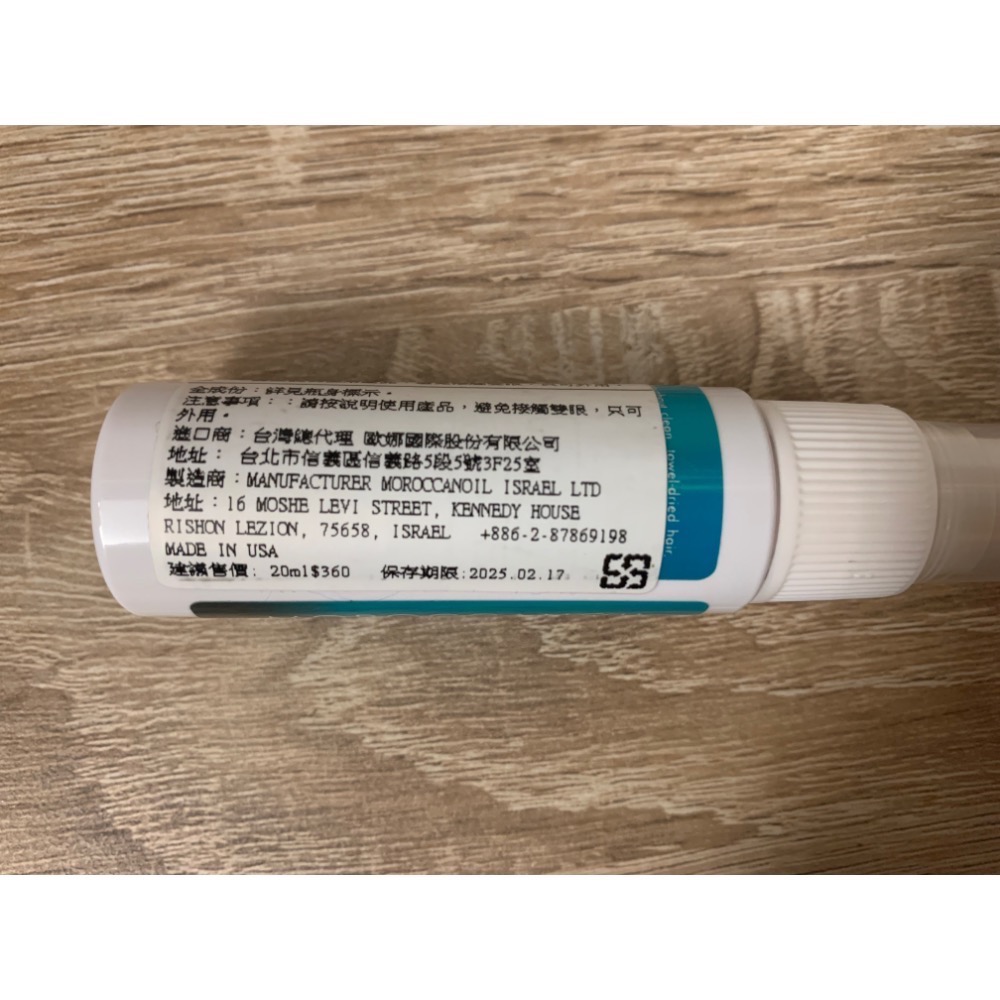 全新 Moroccanoil 摩洛哥優油高效保濕噴霧 20ml 日常護髮 隨身瓶 效期已過-細節圖3