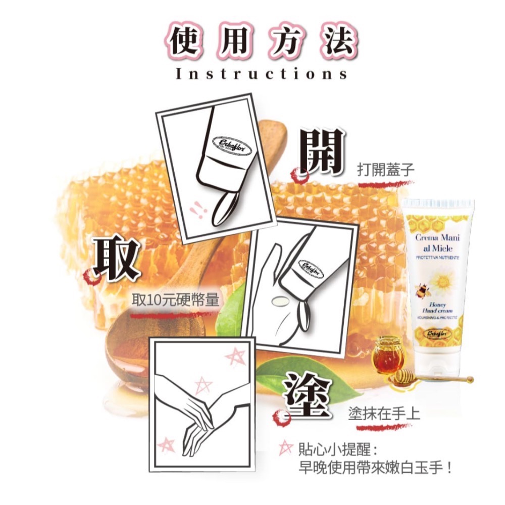 全新 義大利 Erbaflor 安爾芙柔 蜂蜜柔嫩護手霜 75ml-細節圖7
