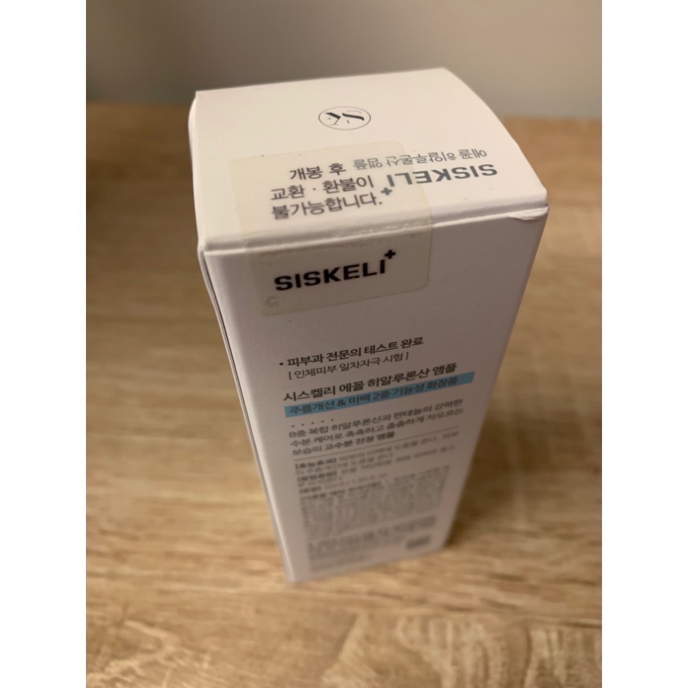 全新 韓國 SISKELI B5玻尿酸精華 55ml 爆水小藍瓶 效期已過 泛醇低分子玻尿酸安瓿-細節圖4