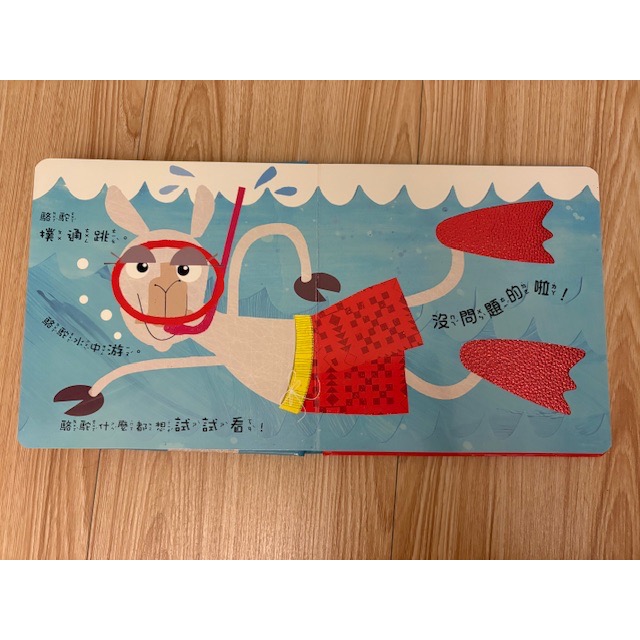 二手近全新 閣林文創 觸覺體驗書 駱駝愛挑戰 觸摸書-細節圖2