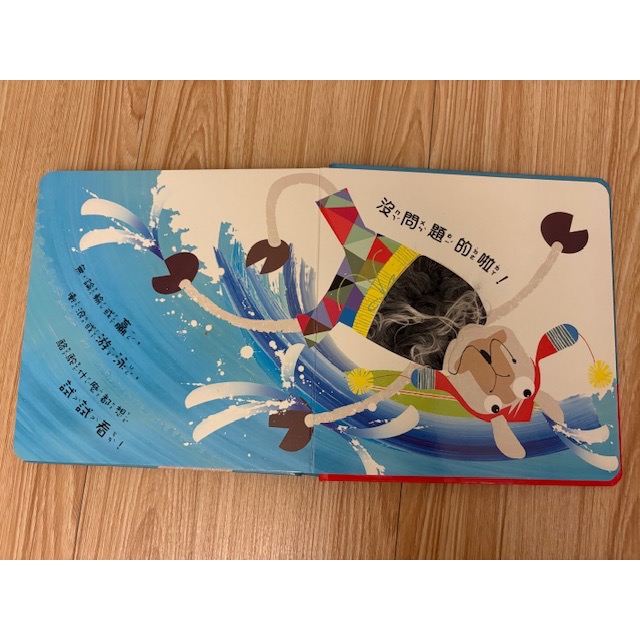 二手近全新 閣林文創 觸覺體驗書 駱駝愛挑戰 觸摸書-細節圖3