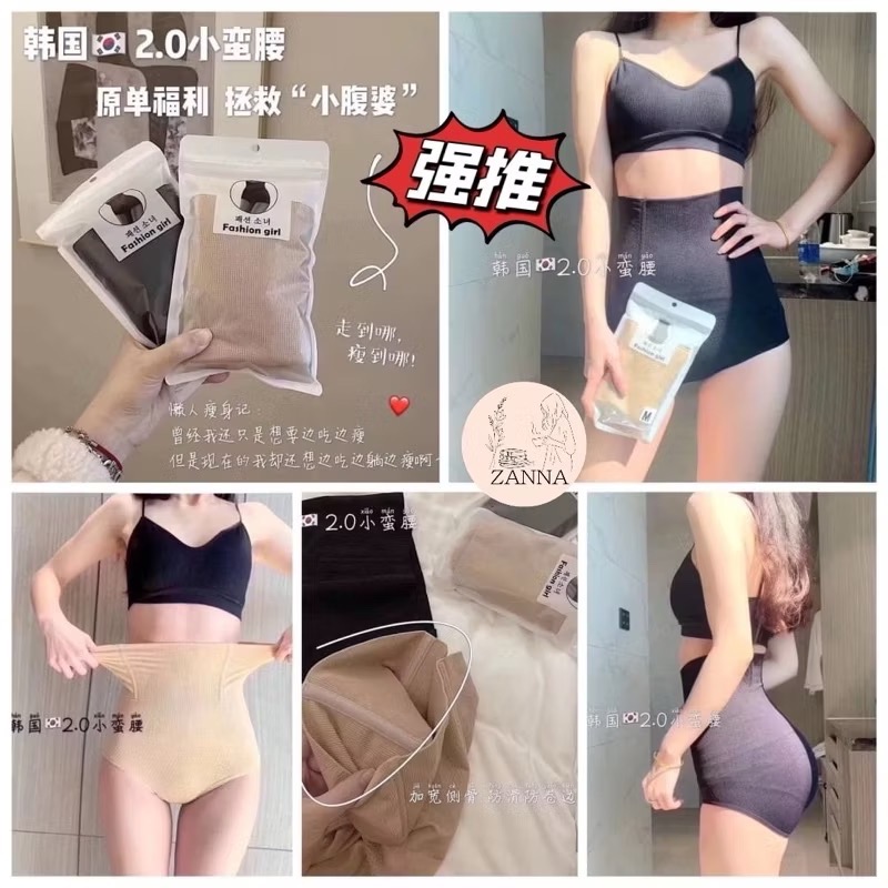 全新 韓版 2.0小蠻腰 拯救小腹婆 高腰束腹褲 收腹內褲 膚色 三角褲-細節圖3