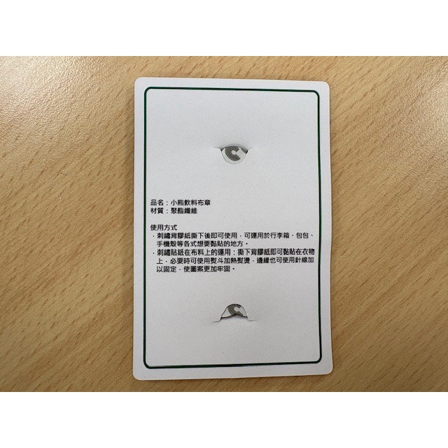 全新 星巴克 STARBUCKS 小熊飲料布章 包包刺繡布章 Bearista 熊熊-細節圖4