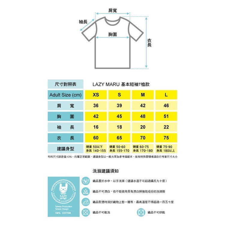 全新 專櫃 LAZY MARU 愛的錫樵夫紀念T恤 上衣 原價$1290 吊牌未拆-細節圖10