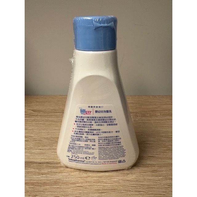 全新 SEBAMED 施巴 嬰幼兒洗髮乳250ml 嬰兒洗髮精 效期已過-細節圖2