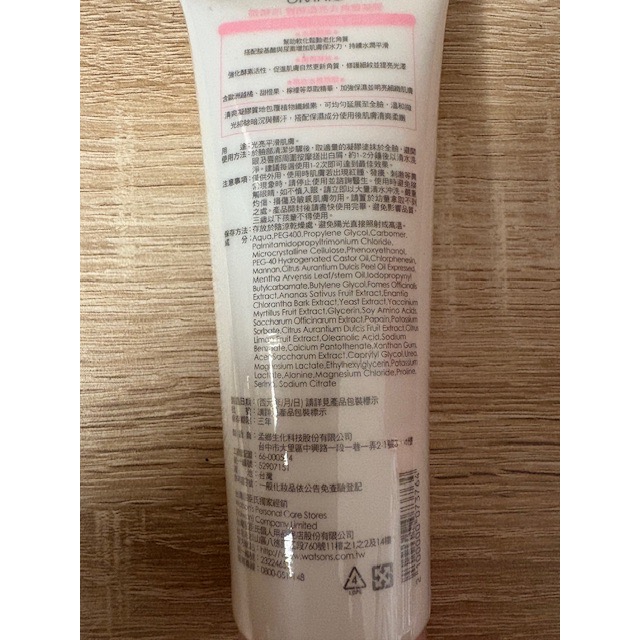 全新 divinia 蒂芬妮亞 微酵肌雙酵透亮去角質凝露 120ml 效期2026/3/1-細節圖4