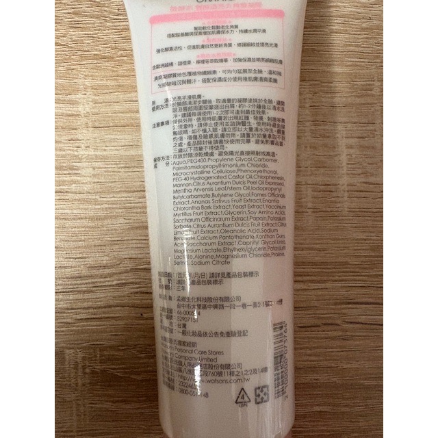 全新 divinia 蒂芬妮亞 微酵肌雙酵透亮去角質凝露 120ml 效期2026/3/1-細節圖4
