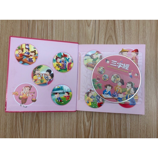 全新 【人類文化】 小朋友來唸謠 三字經 附CD 童書 注音繪本 童謠-細節圖4