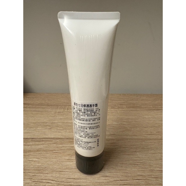 全新 原生七日 修護護手霜 100ml 封膜未拆 手部滋潤-細節圖2