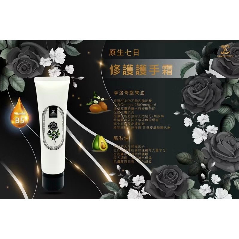 全新 原生七日 修護護手霜 100ml 封膜未拆 手部滋潤-細節圖5