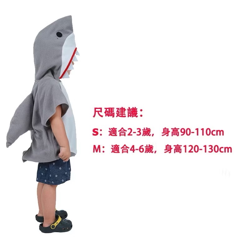 全新 幼兒兒童 鯊魚Cos扮演鯊魚服裝 超萌可愛鯊魚連身裝 尺寸M 萬聖節 變裝舞台表演 可愛造型服 變裝派對-細節圖8