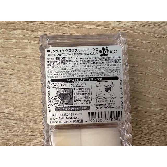 全新 日本 CANMAKE 花漾戀愛修容組  No.10  附刷 五色花瓣雕刻腮紅眼影-細節圖4