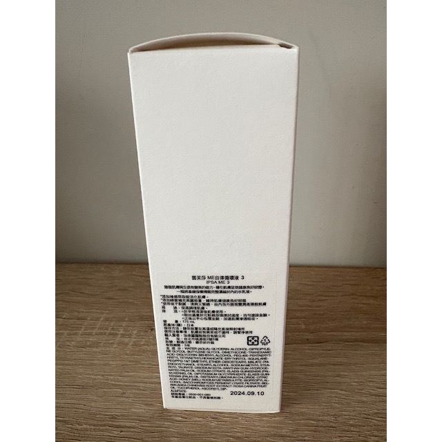全新 正本公司貨 IPSA 茵芙莎 ME自律循環液 175ml 於百貨公司專櫃購入 專櫃中文標 3號 小白瓶-細節圖4