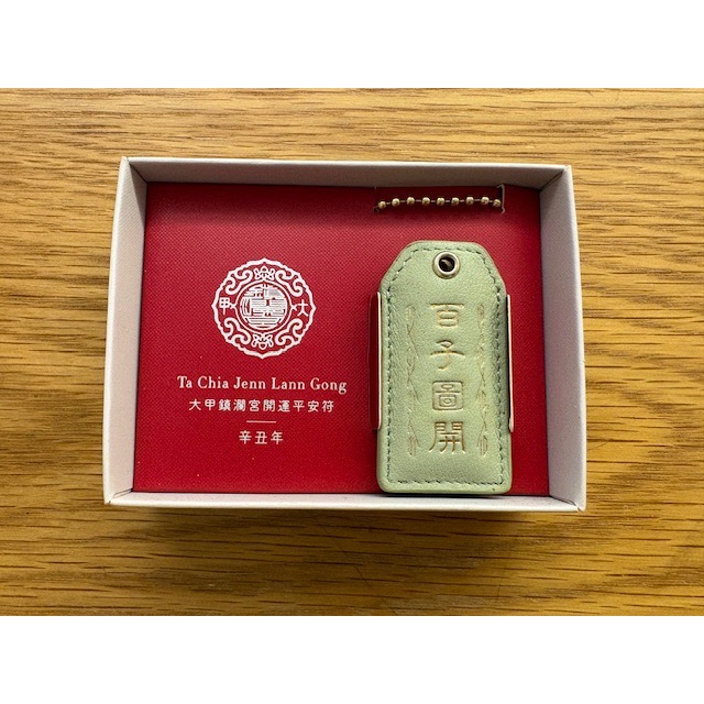 全新 大甲鎮瀾宮 限定平安符 百子圖開 + 小牛皮皮套 STORY LEATHER 聯名平安符 皮夾隨身 吊飾 御守-細節圖3