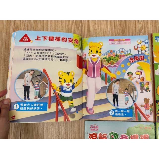 二手 巧連智 快樂版 小班生適用 幼幼版 小小班適用 巧虎多元學習雜誌書籍 7本+CD1本 遊戲書 認知書-細節圖3