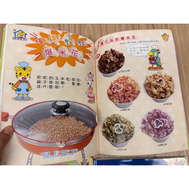 二手 巧連智 快樂版 小班生適用 幼幼版 小小班適用 巧虎多元學習雜誌書籍 7本+CD1本 遊戲書 認知書-細節圖5