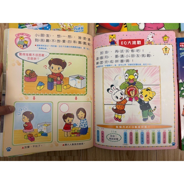 二手 巧連智 快樂版 小班生適用 幼幼版 小小班適用 巧虎多元學習雜誌書籍 7本+CD1本 遊戲書 認知書-細節圖7