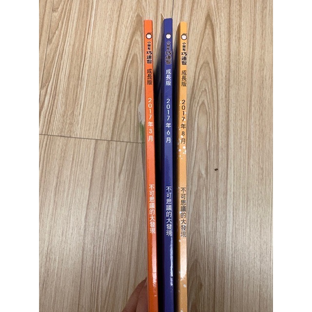 （客訂） 二手 巧連智 成長版 中班生適用 巧虎 不可思議的大發現雜誌書籍 3本 認知書-細節圖2