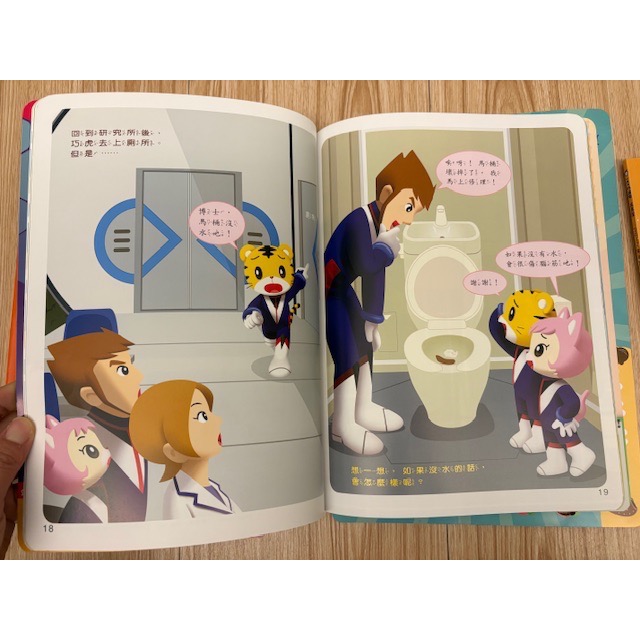 （客訂） 二手 巧連智 成長版 中班生適用 巧虎 不可思議的大發現雜誌書籍 3本 認知書-細節圖5