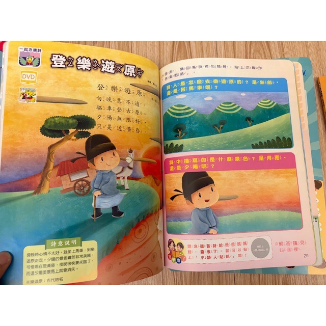 （客訂） 二手 巧連智 成長版 中班生適用 巧虎 不可思議的大發現雜誌書籍 3本 認知書-細節圖6