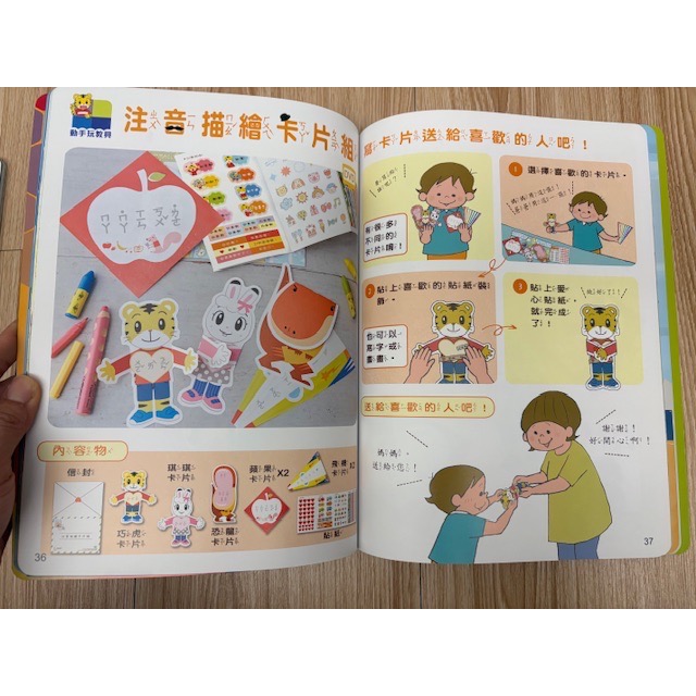 （客訂） 二手 巧連智 成長版 中班生適用 巧虎 不可思議的大發現雜誌書籍 3本 認知書-細節圖8