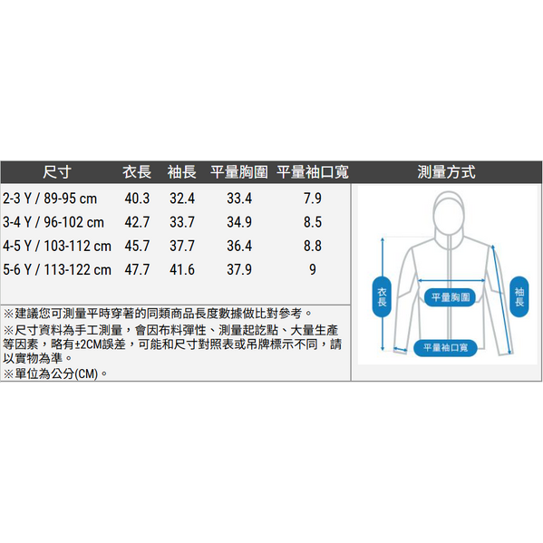 全新  迪卡儂  QUECHUA 兒童登山健行防曬外套 冰絲涼感 102cm 原價$499 小熊印花 童裝 幼兒男童女童-細節圖7
