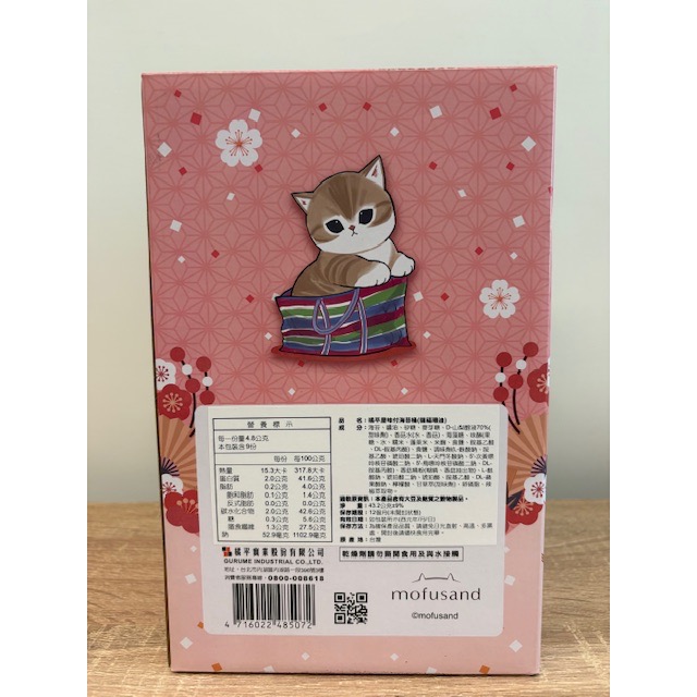 全新 橘平屋 味付海苔桶 貓福珊迪 禮盒-細節圖3