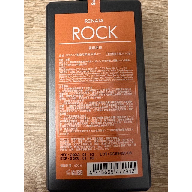 全新 RENATA 蕾娜塔 補色洗髮精 250ml 蜜糖甜橘 效期已過 矯色 護髮素 護色洗 彩染補色劑 彩色護髮染-細節圖4