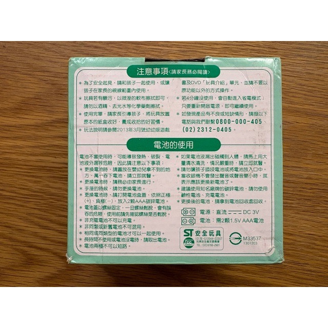 二手 巧連智 巧虎 歡樂聲光購物組 收銀機 幼幼版學習玩具 扮家家酒-細節圖8