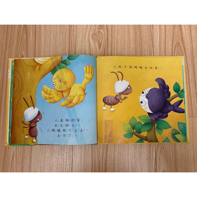 二手 巧育文化 寶寶知識童話 共4本合售 語言繪本 動物繪本 童書 兒童書籍-細節圖5