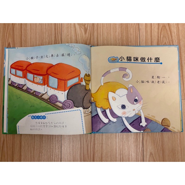 二手 巧育文化 寶寶知識童話 共4本合售 語言繪本 動物繪本 童書 兒童書籍-細節圖7
