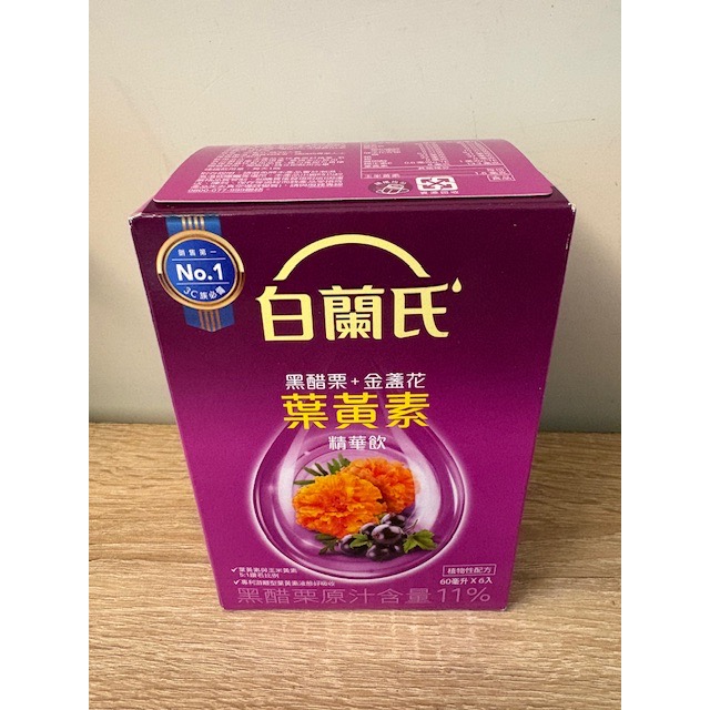 全新 白蘭氏 黑醋栗金盞花葉黃素 60mlx6入-細節圖2