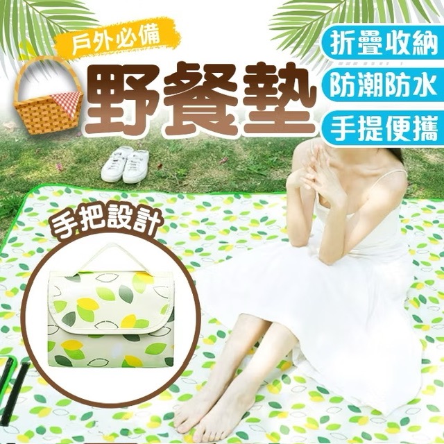 全新 牛津布折疊野餐墊 150x200cm 145x200cm 防潮沙灘墊 地墊 鋪墊 爬行墊  帳篷 露營 露營野餐-細節圖5
