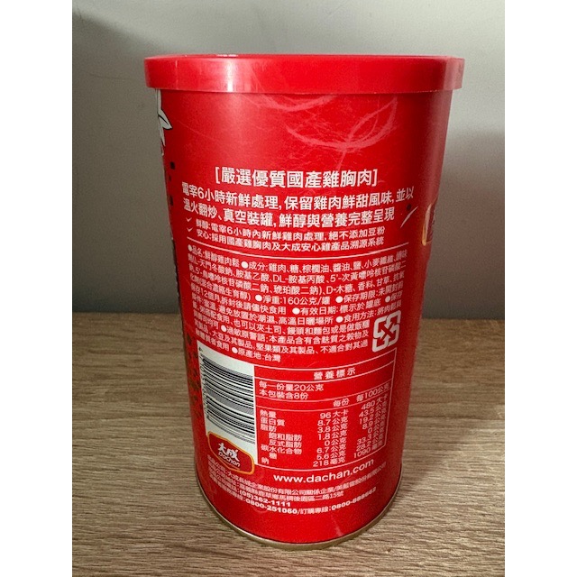 全新 大成鮮醇雞肉鬆 160g-細節圖2