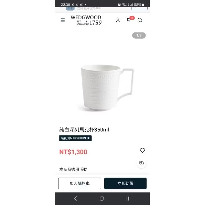 全新 WEDGWOOD Intaglio系列 純白深刻馬克杯2入 禮盒組 骨瓷浮雕杯子 350ml 對杯 水杯 茶杯-細節圖9